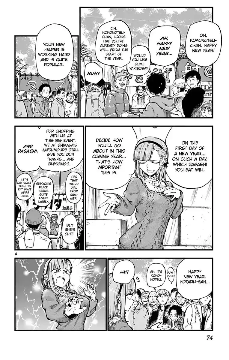 Dagashi Kashi Chapter 147 4